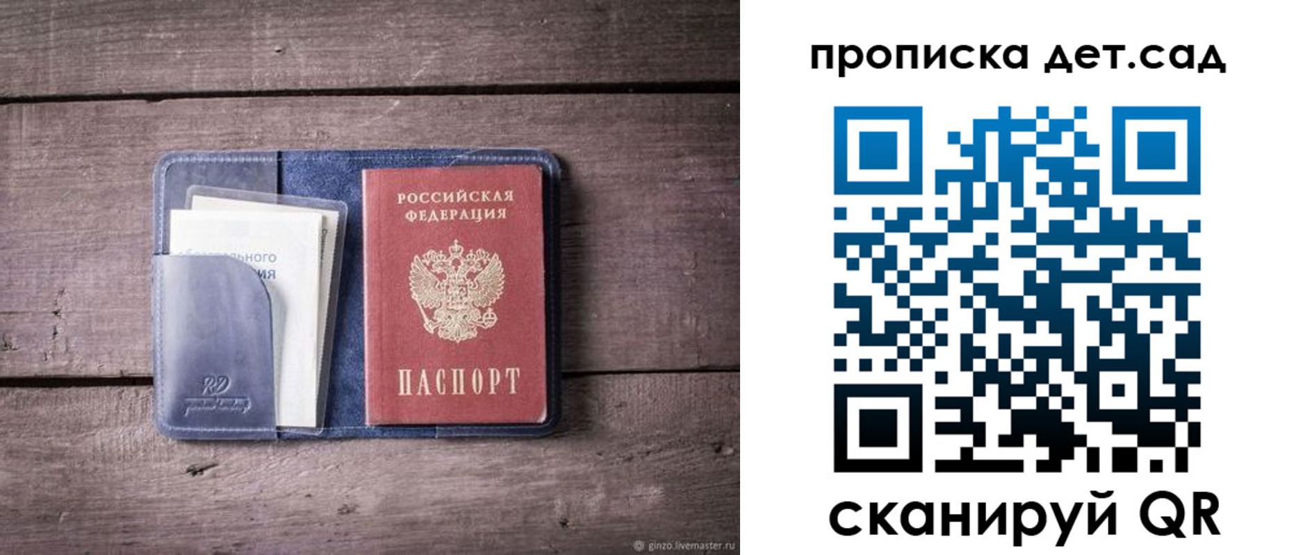 временная регистрация в Набережных Челнах
