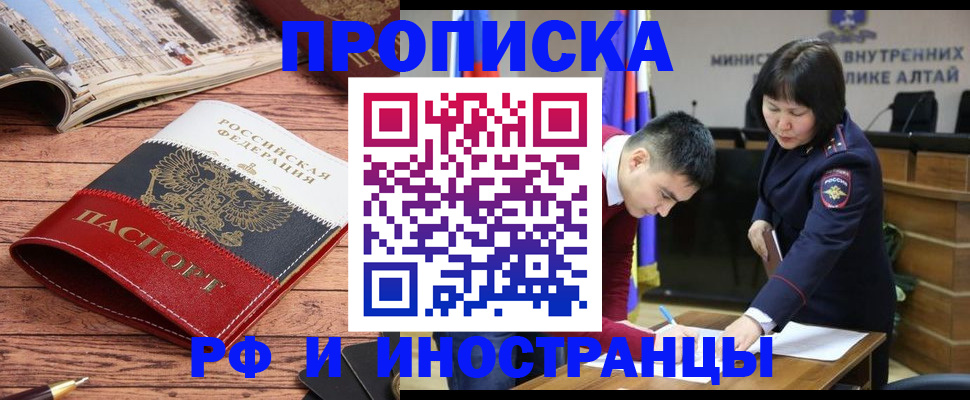 временная регистрация поиск в Набережных Челнах