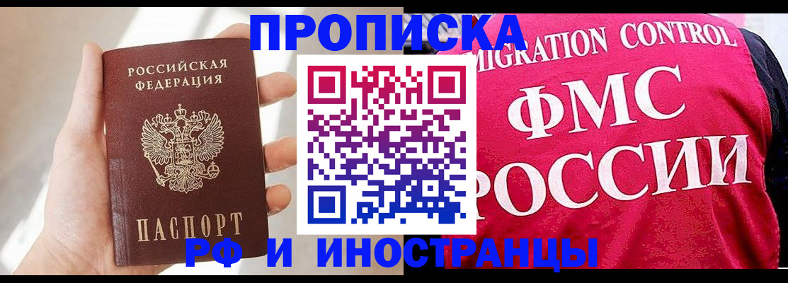 временная регистрация в Набережных Челнах