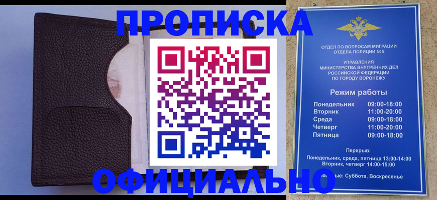 прописка 2025 в Набережных Челнах