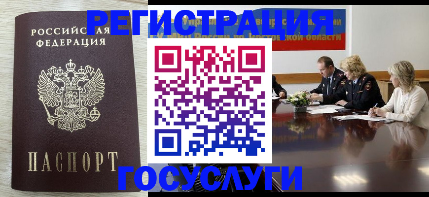 временная регистрация в Набережных Челнах