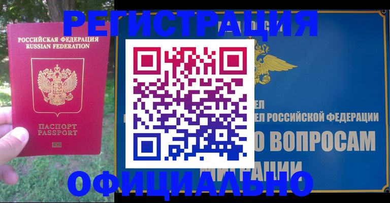 прописка от собственника в Набережных Челнах