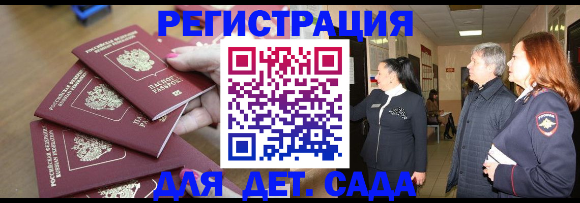 временная регистрация адрес в Набережных Челнах